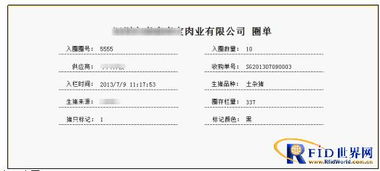 KS-I 生豬屠宰銷售管理系統在成都軟件開發領域的應用與實踐
