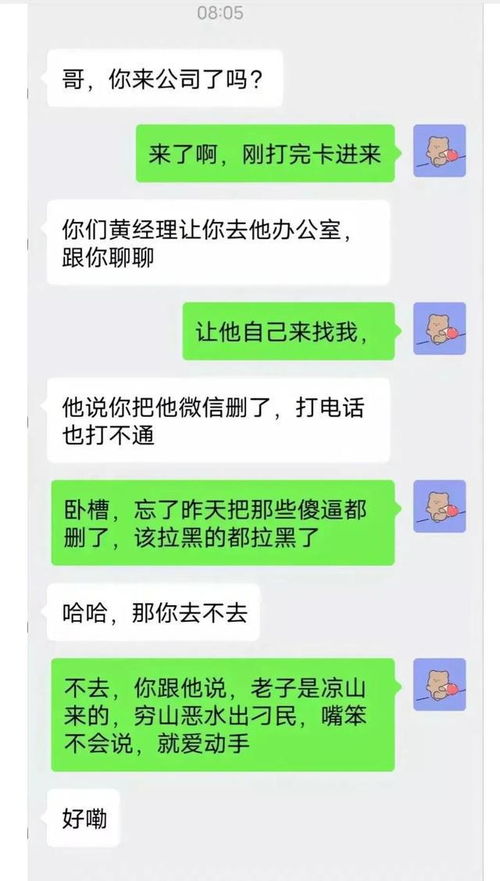 成都軟件開發事業部清明節加班引發風波 員工權益與企業文化的碰撞