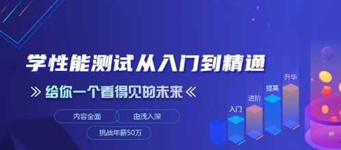 成都軟件測試與開發(fā)教學(xué)機構(gòu)選擇指南 如何找到最適合你的學(xué)習(xí)路徑